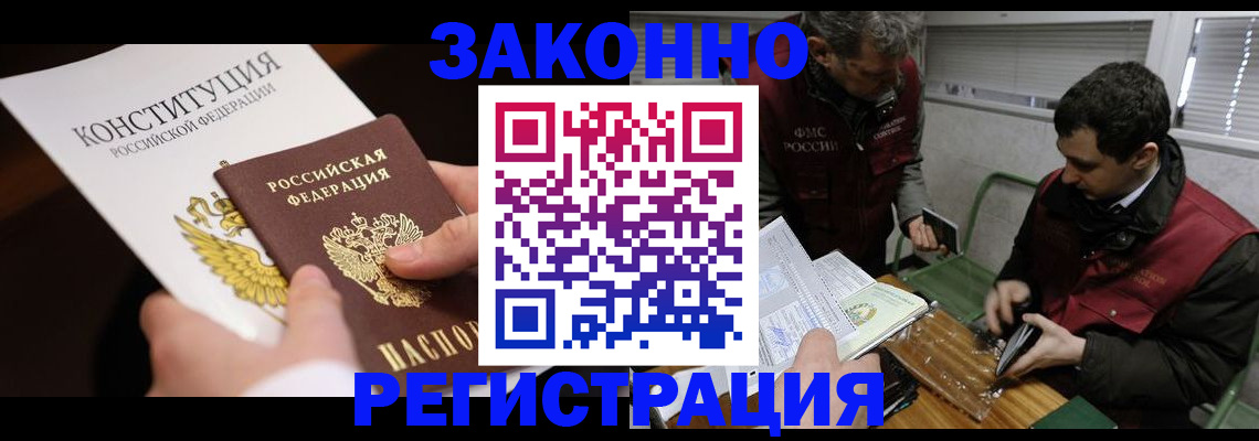 прописка для школы в Новомичуринске