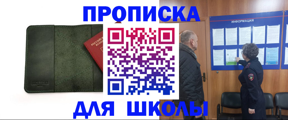 временная регистрация гарантия в Новомичуринске