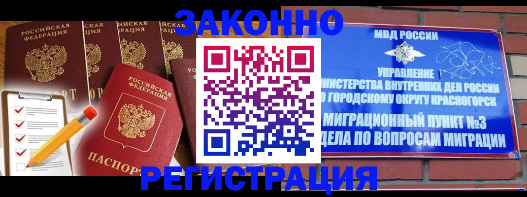 временная регистрация госуслуги в Новомичуринске