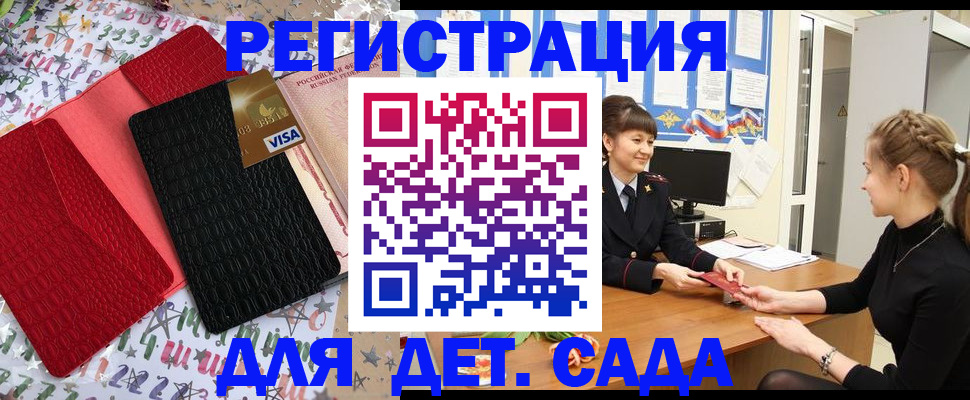 временная регистрация надежно в Новомичуринске
