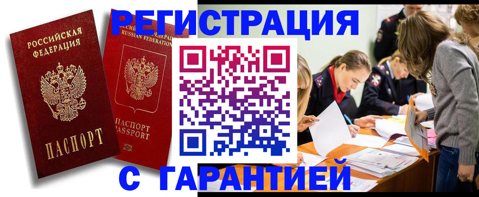 пропишу в квартире в Новомичуринске